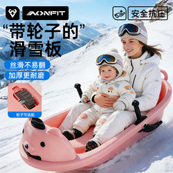 Children's Thickened Wear-Resistant Double Snowboard, Adult Sled, Single Board, Outdoor Snow Sled, Skiing Tool