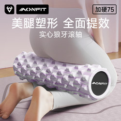 Wolf Tooth Solid Foam Roller Muscle Relaxation Professional Roller for Pressing Calves and Slimming Legs Magic Massage Roller Stick Langya List