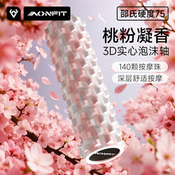 Professional Yoga Solid Foam Roller for Calf Massage, Wolf Tooth Massage Roller for Muscle Relaxation, Slimming Legs and Back