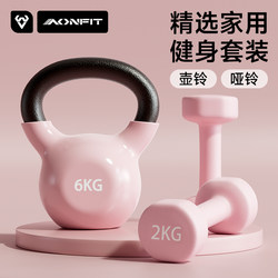 Dumbbells for Women's Home Fitness, Kettlebells 6kg Solid Cast Iron, 2kg Pair, Pure Iron Set Combination for Fitness