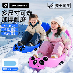 Children's Enlarged and Thickened Snowboards, Single and Double Sleds, Snowboards, Skateboards, Adult Snowmobiles, Sandboards