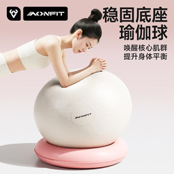 Yoga Ball, Fitness Ball, Special Pelvic Floor Muscle Ball for Adults, Special for Pregnant Women, Midwifery, Baby Sleep Aid, Thickened Explosion-Proof Training Ball