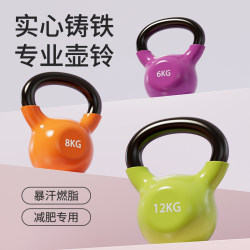 Professional Solid Cast Iron Kettlebell for Women's Fitness, Home Weight Loss, Butt Training, Men's Body Shaping Exercise, Hard Kettlebell