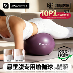 Abdominal Pressure-Relieving Yoga Ball for Slimming the Belly, Hanging Abdominal Exercise, Pilates Small Ball, Explosion-Proof, Postpartum, Adult Pelvic Floor Muscle Special Use
