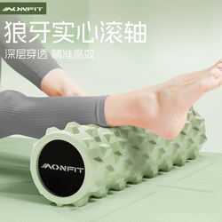 Solid Foam Roller for Slimming Legs, Muscle Relaxation, Spiked Roller for Leg Massage, Massage Roller, Yoga Equipment