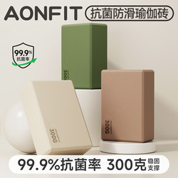 Yoga Bricks for Adults, High-Density 300g, Women's Fitness, Home Use, Children's Dance Foam Bricks, Auxiliary Equipment, Leg Press Bricks