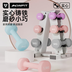 Home Dumbbell Rack Fitness Equipment Storage Rack Small Sports Cast Iron Kettlebell Dormitory Set Combination
