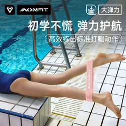 Swimming Kick Training Elastic Band Training Equipment Freestyle Weight-Bearing Kick Correction Device Fixed Kick Leg Strap