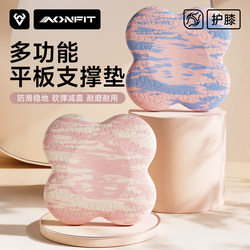 Flat Support Pad, Elbow Pad, Kneeling Pad, Thickened Non-Slip Yoga Joint Knee Protection Pad, Easy-To-Kneel Soft Cushion