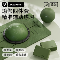 Wave Speed Ball Semi-Circle Balance Ball Kidsren's Sensory Training Professional Home Yoga Mat Yoga Brick Yoga Ball Set