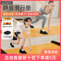 Sliding Mat for Fitness, Home Use, Gliding Board, Speed Skiing Blanket, Skating Training Machine, Leg Slimming Tool, Sports Equipment