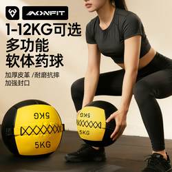 Soft Medicine Ball for Core Strength Training, Weighted 3kg Wall Ball, Solid Fitness Gravity Ball