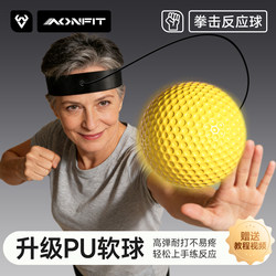 Head-Mounted Boxing Reaction Ball, Speed Ball for Middle-Aged and Elderly People, Fitness Ball, Rebound Ball, Best-Selling Training Head Ball for Home Use