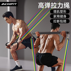 Resistance Band Fitness Equipment for Men, Elastic Band, Resistance Rope, Home Resistance Band, Stretching Chest Muscle Training Equipment, Back Training