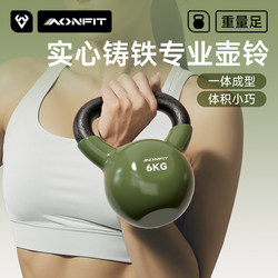Cast Iron Kettlebell Professional Women's Fitness Home Use 6kg Weight Loss Hip Training Men's Body Shaping Exercise Solid Hard Dumbbell
