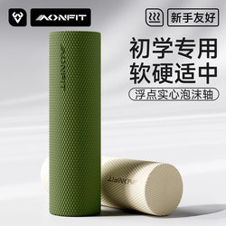 Floating Point Solid Foam Roller for Muscle Relaxation, Professional Roller Wheel, Yoga Column, Sports Massage, Back Rolling, Leg Slimming for Beginners