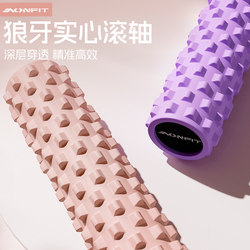 Solid foam roller muscle relaxing mace roller