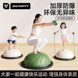 Wave Speed Ball Semi-Circular Balance Ball for Kidsren's Sensory Integration Training, Special for Adults, Home Yoga, Pilates Core Fitness Ball