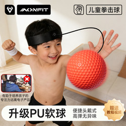 Head-Mounted Boxing Reaction Ball, Children's Fitness Rebound Ball, Tyson Ball, Concentration Training Speed Ball, Stress Relief
