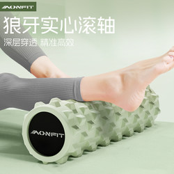Solid Foam Roller for Slimming Legs, Muscle Relaxation, Spiked Roller for Leg Massage, Massage Roller, Yoga Equipment