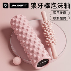 Solid Foam Roller for Muscle Relaxation, Back Massage, Leg Slimming, Massage Roller, Yoga Equipment