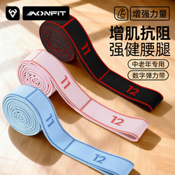 Digital Resistance Bands, Segmented Elastic Bands, Muscle-Building Resistance Training, Rehabilitation Training, Special Waist, Leg and Back Exercise Aids for Middle-Aged and Elderly People