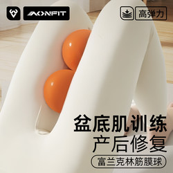 Franklin Fascia Ball Pelvic Floor Muscle Adult-Specific Yoga Pilates Postpartum Recovery Release Ball Relaxation Ball