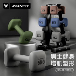 Dumbbells for Men's Home Fitness, 5kg, 10kg, a Pair for Strength Training, 8kg Solid Cast Iron Combination Set Equipment