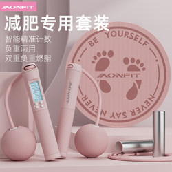 Cordless Jump Rope for Fitness and Weight Loss, Professional Fat-Burning, Specially Designed for Women, Smart Electronic Counting Weighted Rope for Jump Rope Exercise