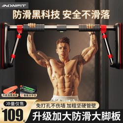 Horizontal Bar Indoor Home Pull-Up Device, Door-Mounted, No-Drill, Non-Slip Door Frame, Children's Hanging Ring, Home Fitness Equipment