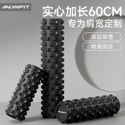 Solid Foam Roller, Spiked Roller, Calf Muscle Relaxer, Professional Massage Roller, Back Roller, Rehabilitation Training