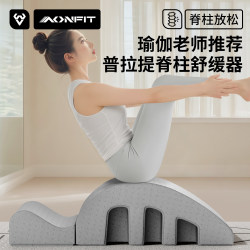Pilates Spine Corrector Lumbar Relief Equipment Waist Yoga Exercise Spinal Stretching Arc Traction Scoliosis