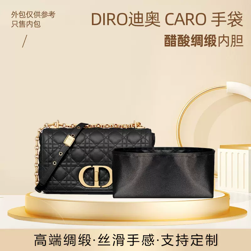 适用Dior迪奥CARO手袋内胆包尼龙皮革菱格内衬小号内袋收纳整理-Taobao