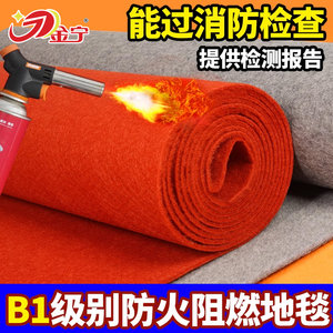 Jinning fire fire burning carpet B1 class commercial gray -red stage hotel office construction site testing fire protection
