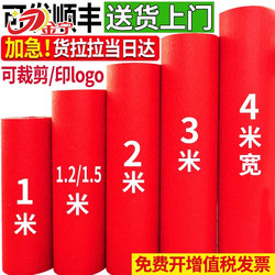 Jinneng Wedding Red Carpet Disposable Wedding Red Carpet for Floor Covering Stage Commercial Opening Store Entrance Red Wedding