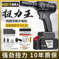 Brushless electric wrench, high torque lithium impact wrench, rack work, woodworking, auto repair socket, electric wind cannon