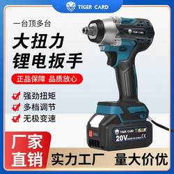 Brushless electric wrench, high torque lithium battery rechargeable impact wrench, electric socket, wind cannon, powerful auto repair