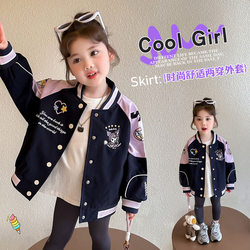 Girls' Spring and Autumn Baseball Jacket 2025 New Stylish Children's Kuromi Big Kids' Preppy Style Top Trendy