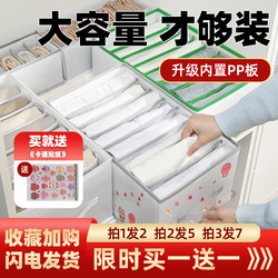 Pants and Clothes Storage Organizer, Divided Box, Jeans Separator, Organizing Bag, Home Wardrobe Layering Clothing Stacking Box