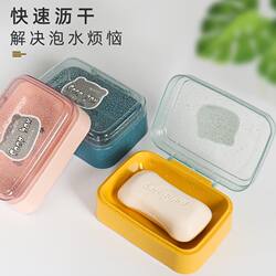 Creative drain soap dish with lid, simple soap dish