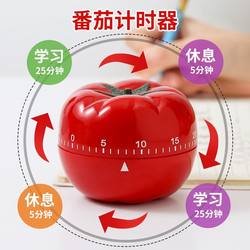 Tomato Work Method Timer Student Vibrating Clock Alarm Clock Automatic Cycle Timer Time Management Reminder