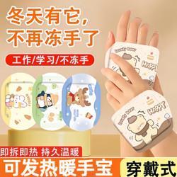 Wearable Hand Warmer for Women, Suitable for Office Use in Winter to Prevent Cold, 2026 New Model Hand and Foot Warming Patch