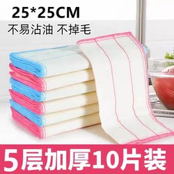 10 Household Cleaning Dishcloths, Easy-To-Clean Rags, Absorbent Dish Towels, Scouring Pads 25* 25cm