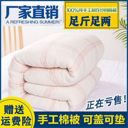 Mattress, Quilt, Cotton Padding, Student Bed Mattress, Single Bed Bottom Cotton Pad, Cotton Quilt, Dormitory Winter Thickened Cotton Bedding