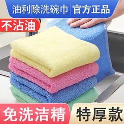 Oil-free dish towel official flagship store genuine dish cloth non-oil wood fiber cloth kitchen special thickened