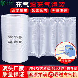 Gourd-Shaped Bubble Pillow, Special Inflatable Filling Bag for Express Delivery, Shock-Proof, Drop-Proof, Cushioning Bubble Bag, Film Roll, Tearable