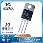 JJW Jiejie Micro JST20A-800BW JST20A-800CW BTA20-800 20A thyristor hai chiều