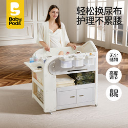 Babypods Diaper Changing Table Baby Care Table Newborn Crib Multifunctional Mobile Diaper Changing and Bathing Table for Toddlers