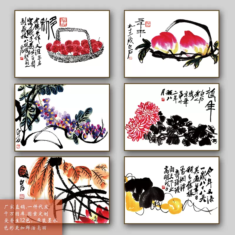 中国古美術・桃図三尺画芯・斉白石印款・水墨彩色画・純手描き・文房