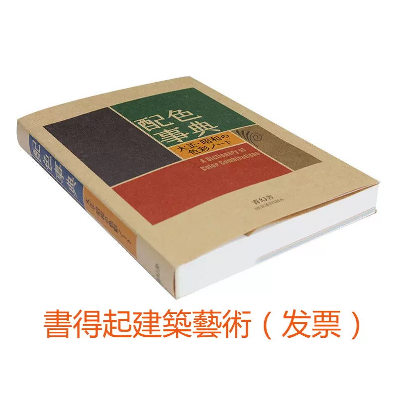El Croquis 151 建筑素描Sou Fujimoto 藤本壮介作品集
